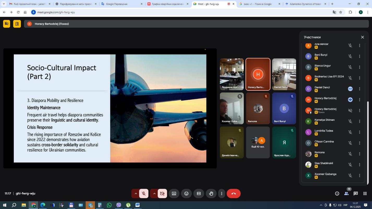 Студентська конференція  «Актуальні проблеми та перспективи цифровізації культурної спадщини Карпатського єврорегіону»