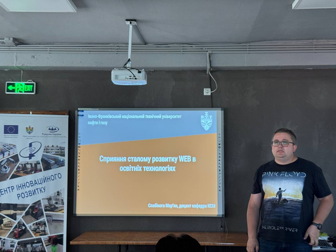 підсумковий семінар проєкту «Сприяння сталому розвитку Web в освітніх технологіях»