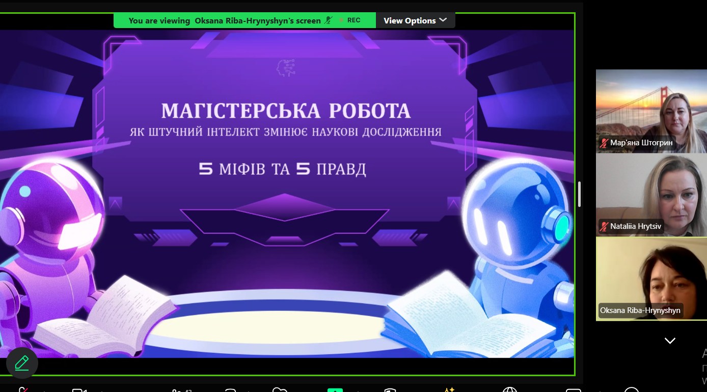 Академічний діалог