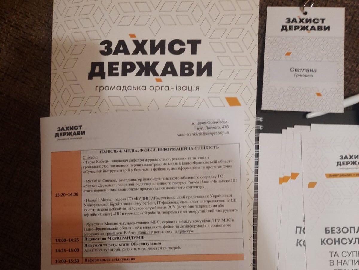 Штучний інтелект: суспільні виклики