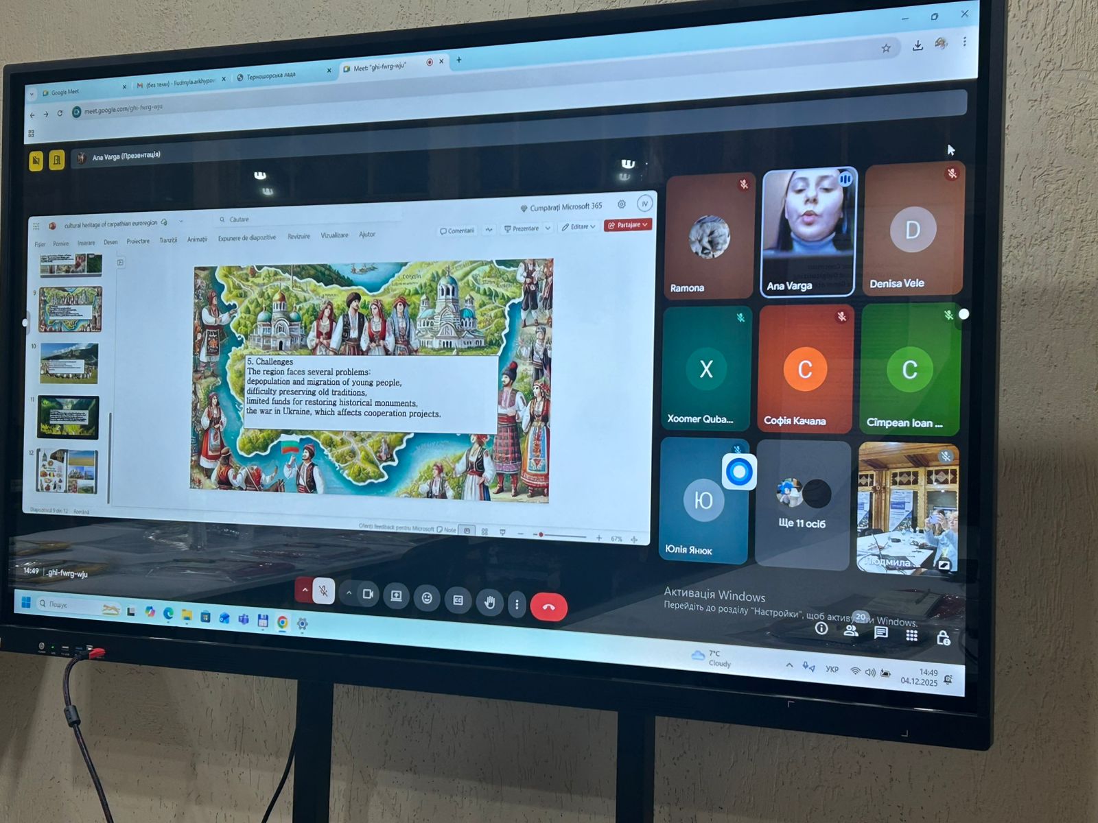 Студентська конференція  «Актуальні проблеми та перспективи цифровізації культурної спадщини Карпатського єврорегіону»