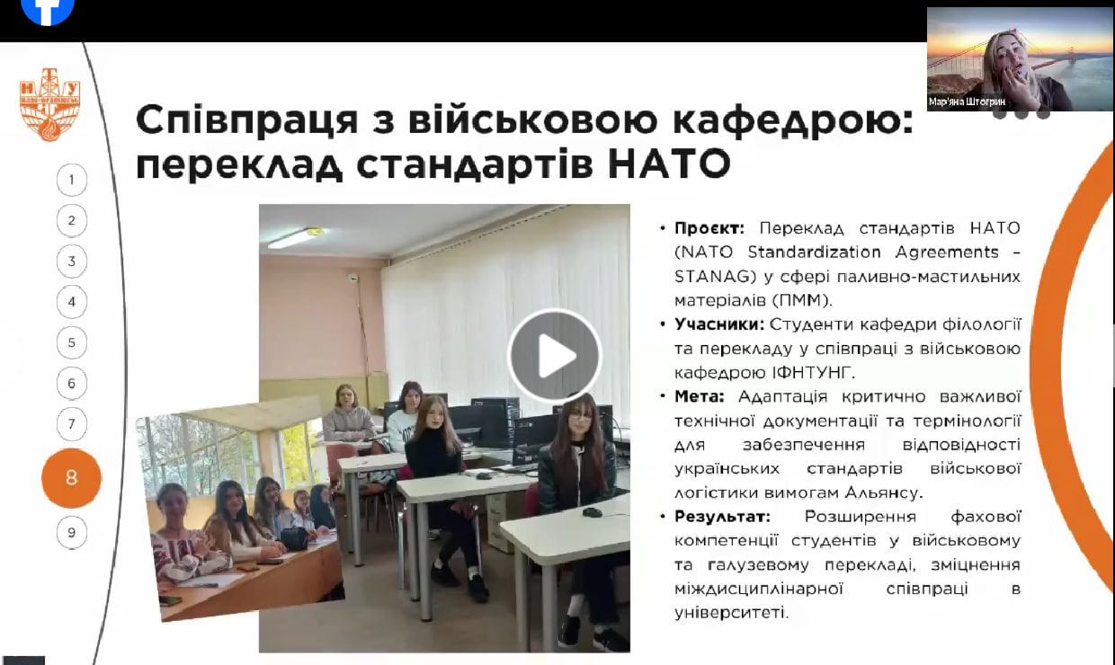 Академічний діалог