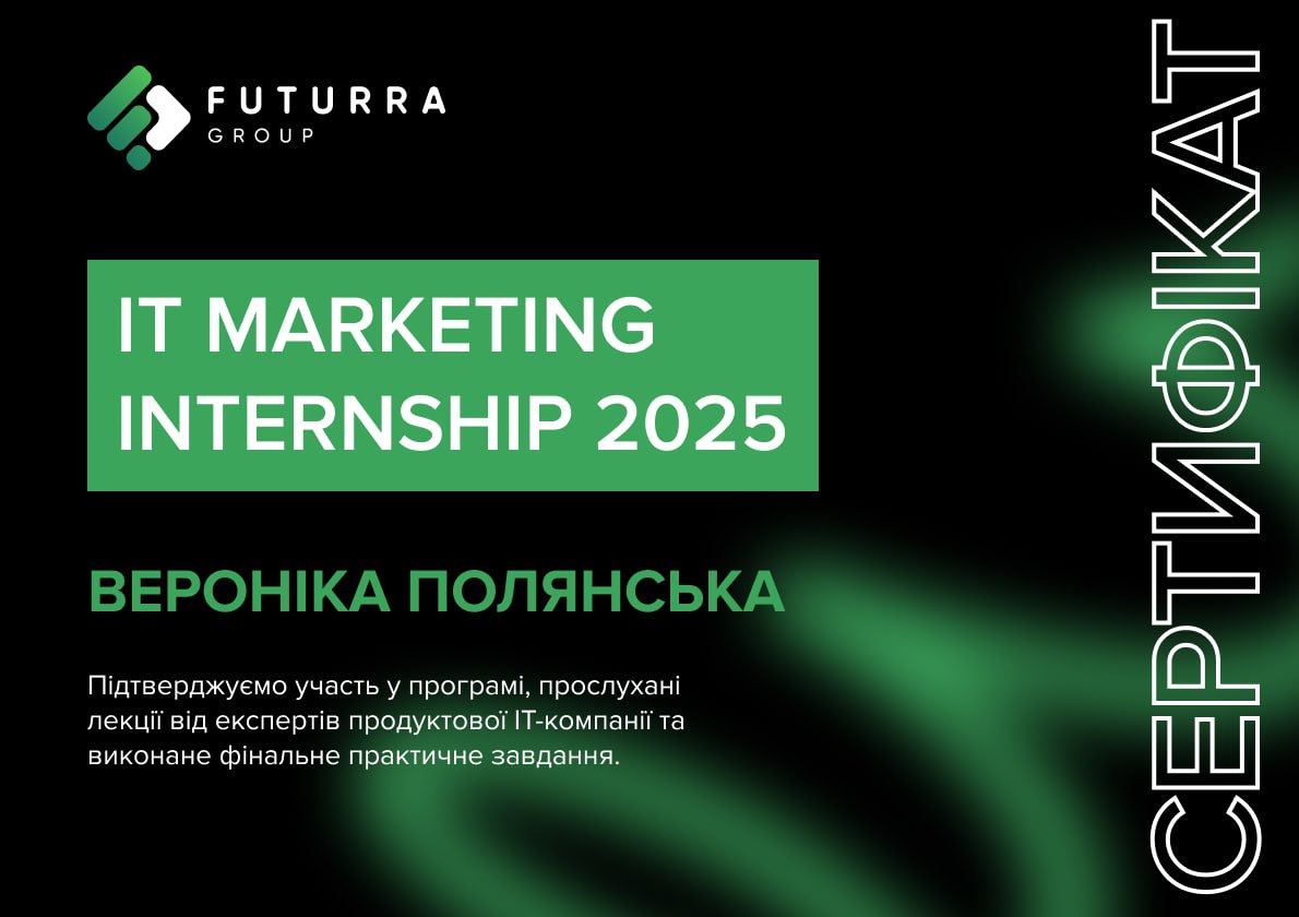 Студенти-маркетологи долучилися до IT Marketing Internship від «Futurra Group»