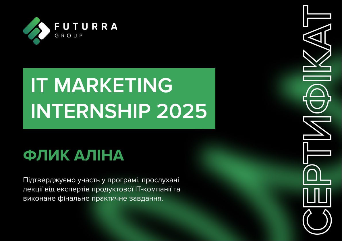 Студенти-маркетологи долучилися до IT Marketing Internship від «Futurra Group»