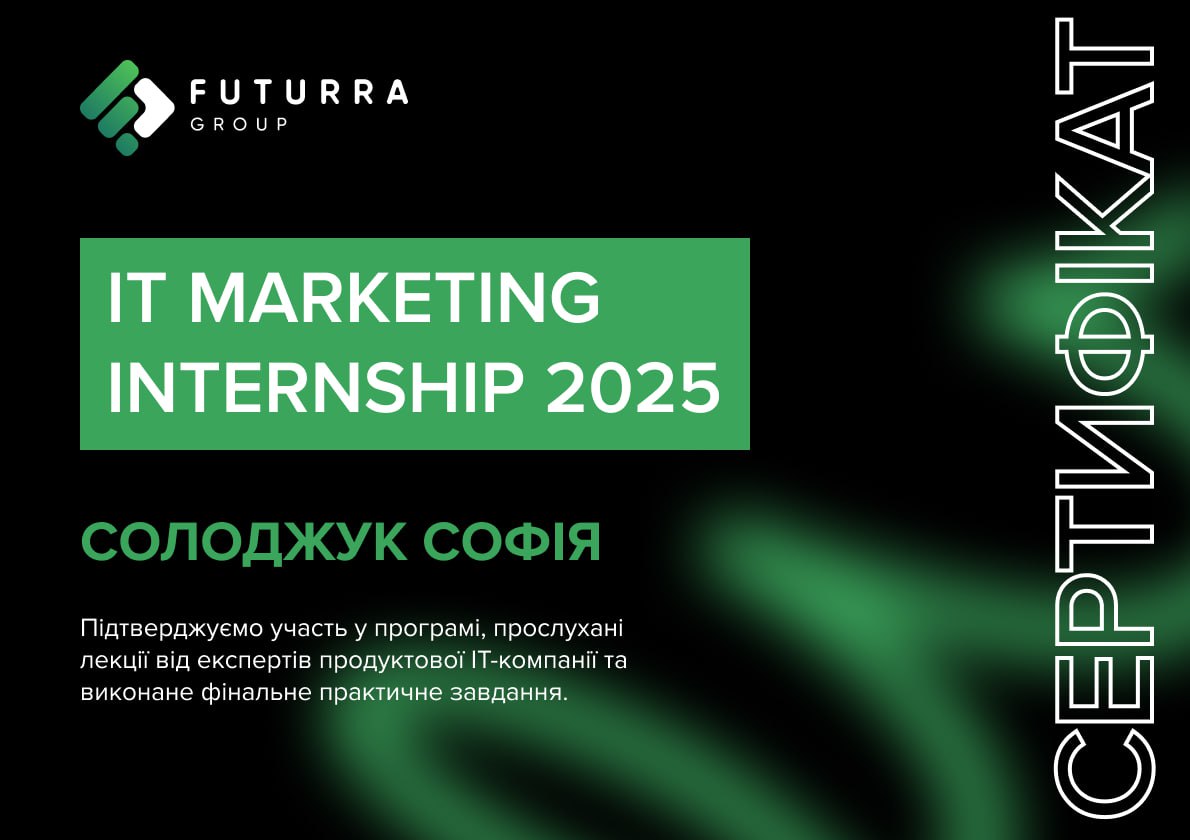 Студенти-маркетологи долучилися до IT Marketing Internship від «Futurra Group»
