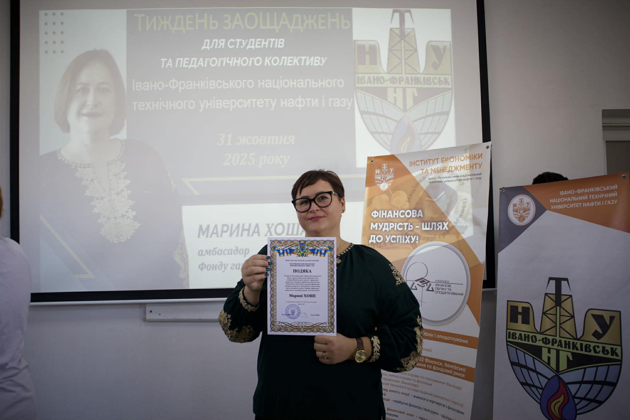 «Прокачай свої фінансові знання!»