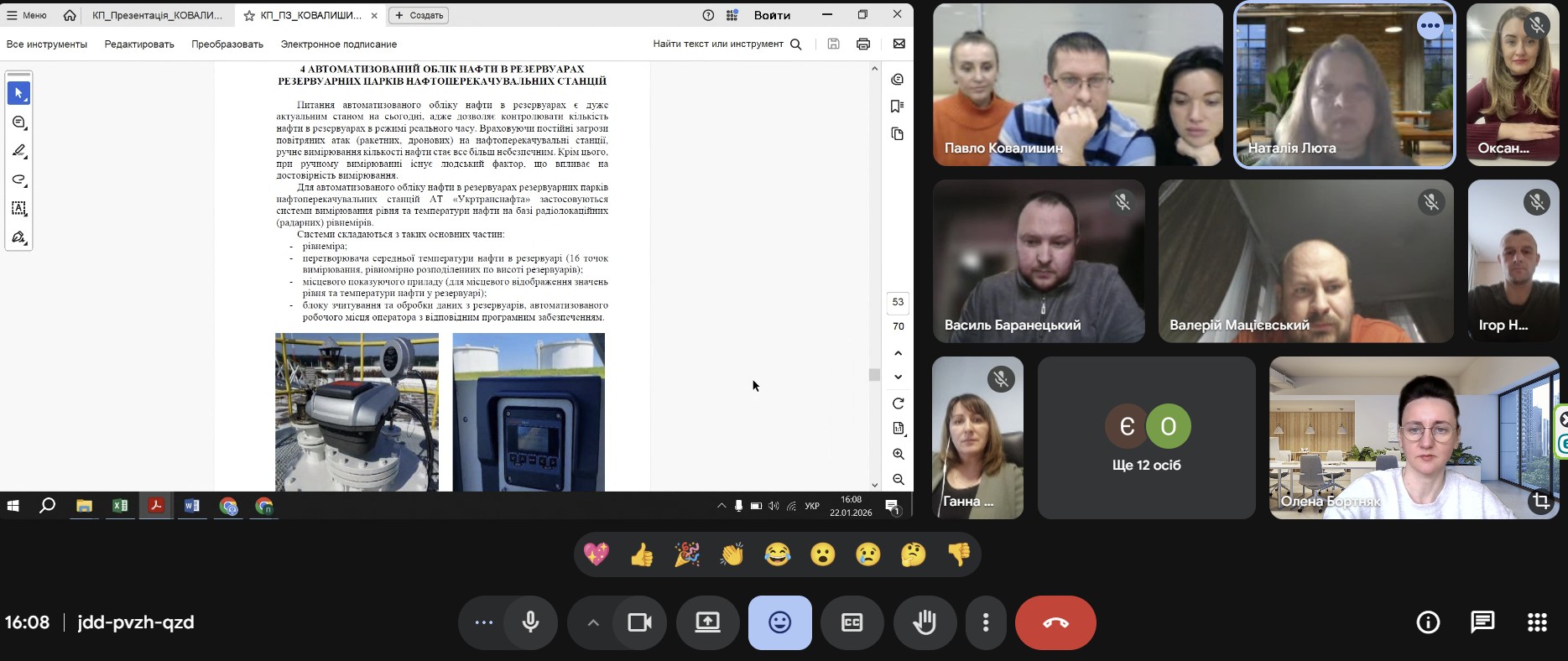 Захист курсових проєктів з дисципліни "Проєктування та експлуатація нафтопроводів" студентами 1 курсу Інституту післядипломної освіти