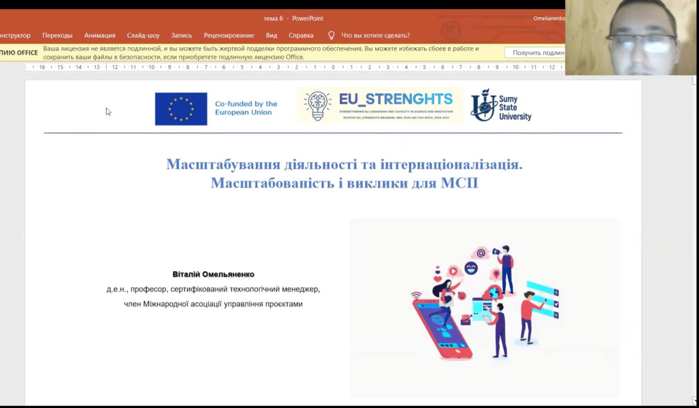 Рухаємось до європейської наукової досконалості разом!