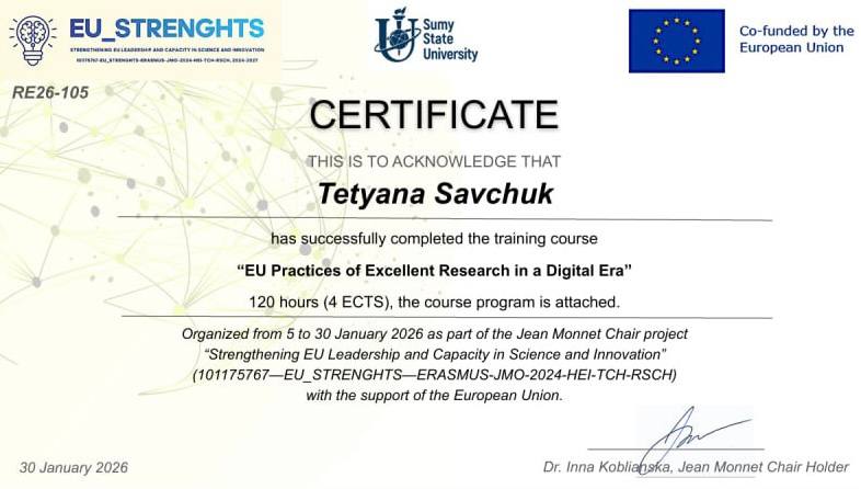 Рухаємось до європейської наукової досконалості разом!