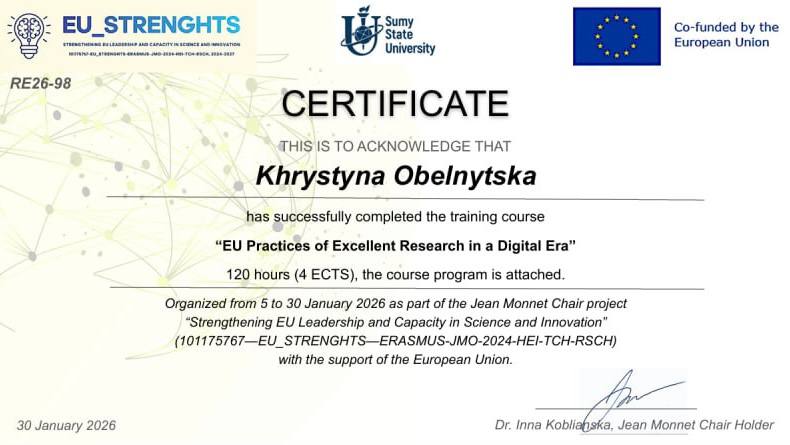 Рухаємось до європейської наукової досконалості разом!