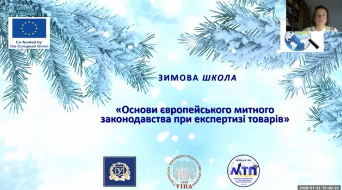 Зимова школа як ефективний інструмент професійного розвитку