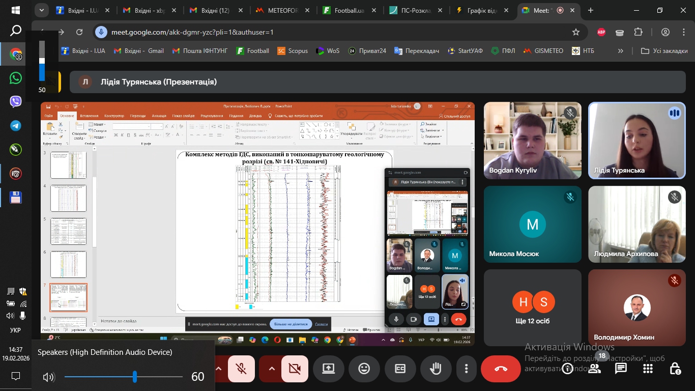 І тур Всеукраїнського конкурсу студентських наукових робіт з галузей знань і спеціальностей за напрямком “Природничі науки”