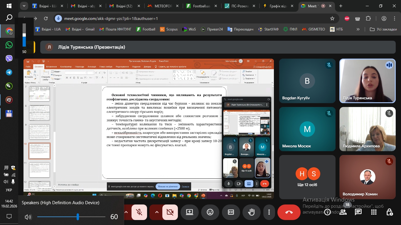І тур Всеукраїнського конкурсу студентських наукових робіт з галузей знань і спеціальностей за напрямком “Природничі науки”