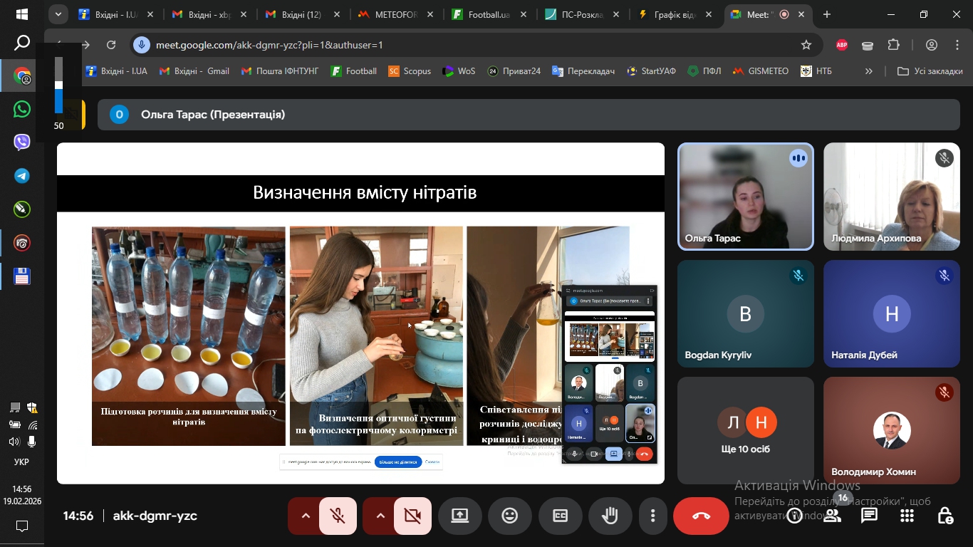 І тур Всеукраїнського конкурсу студентських наукових робіт з галузей знань і спеціальностей за напрямком “Природничі науки”