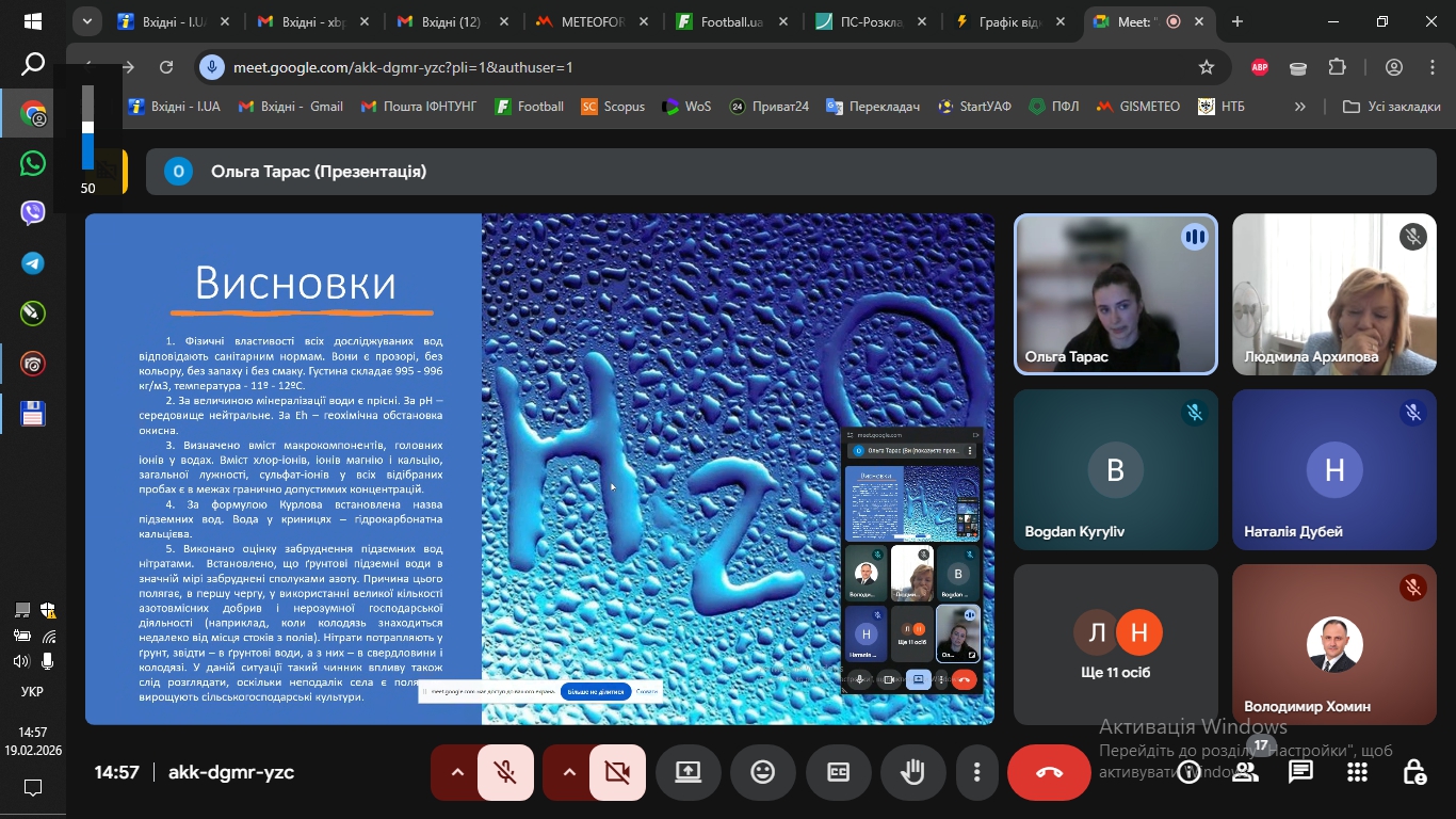 І тур Всеукраїнського конкурсу студентських наукових робіт з галузей знань і спеціальностей за напрямком “Природничі науки”