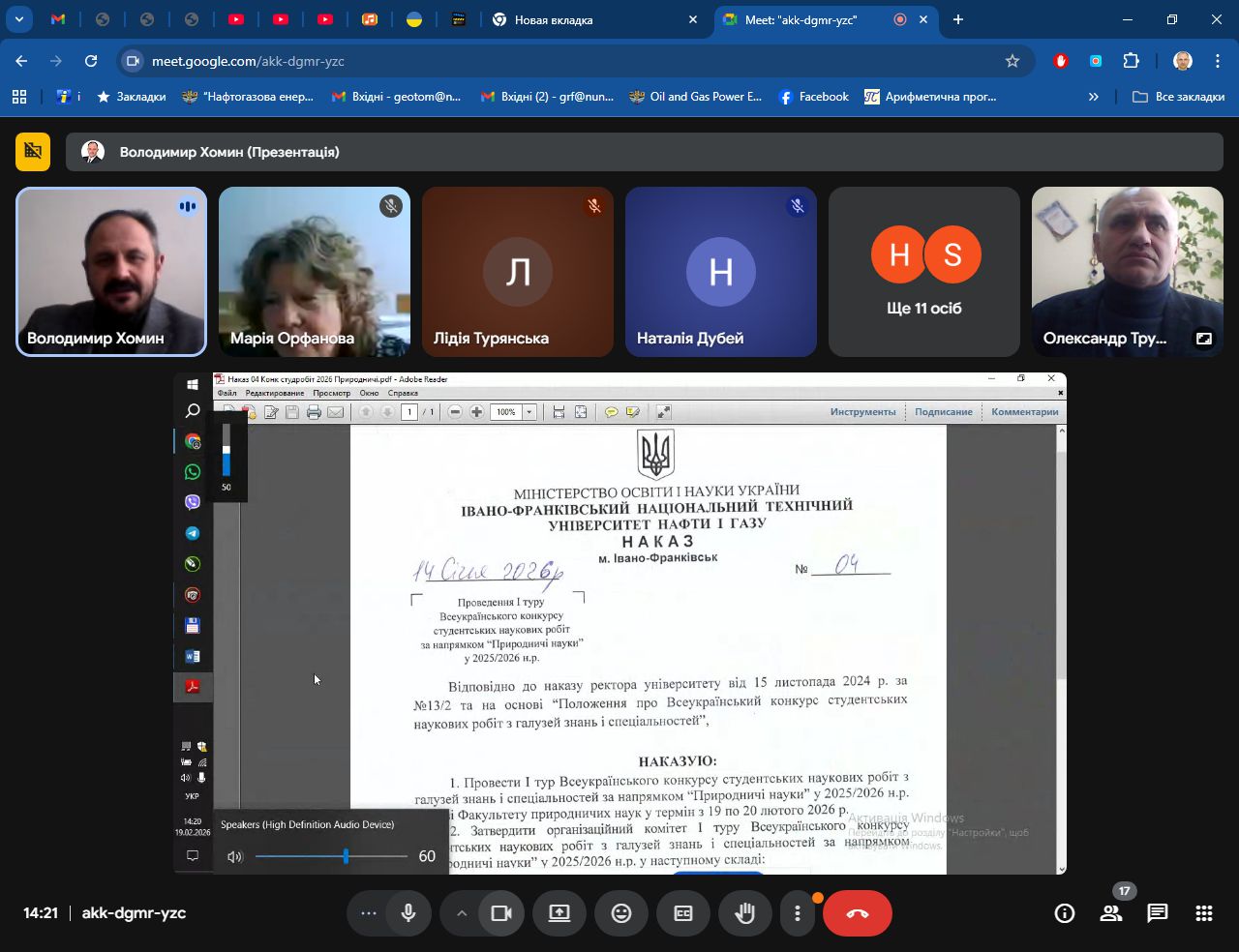 І тур Всеукраїнського конкурсу студентських наукових робіт з галузей знань і спеціальностей за напрямком “Природничі науки”