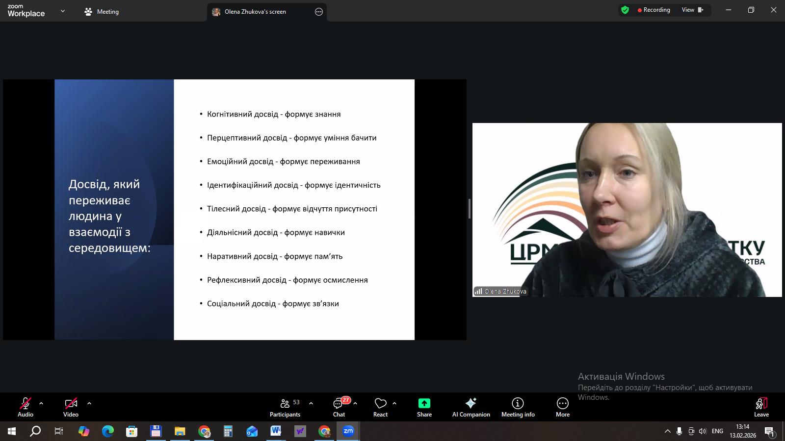 Третій день семінару за проектом «Карпатський культурний шлях»