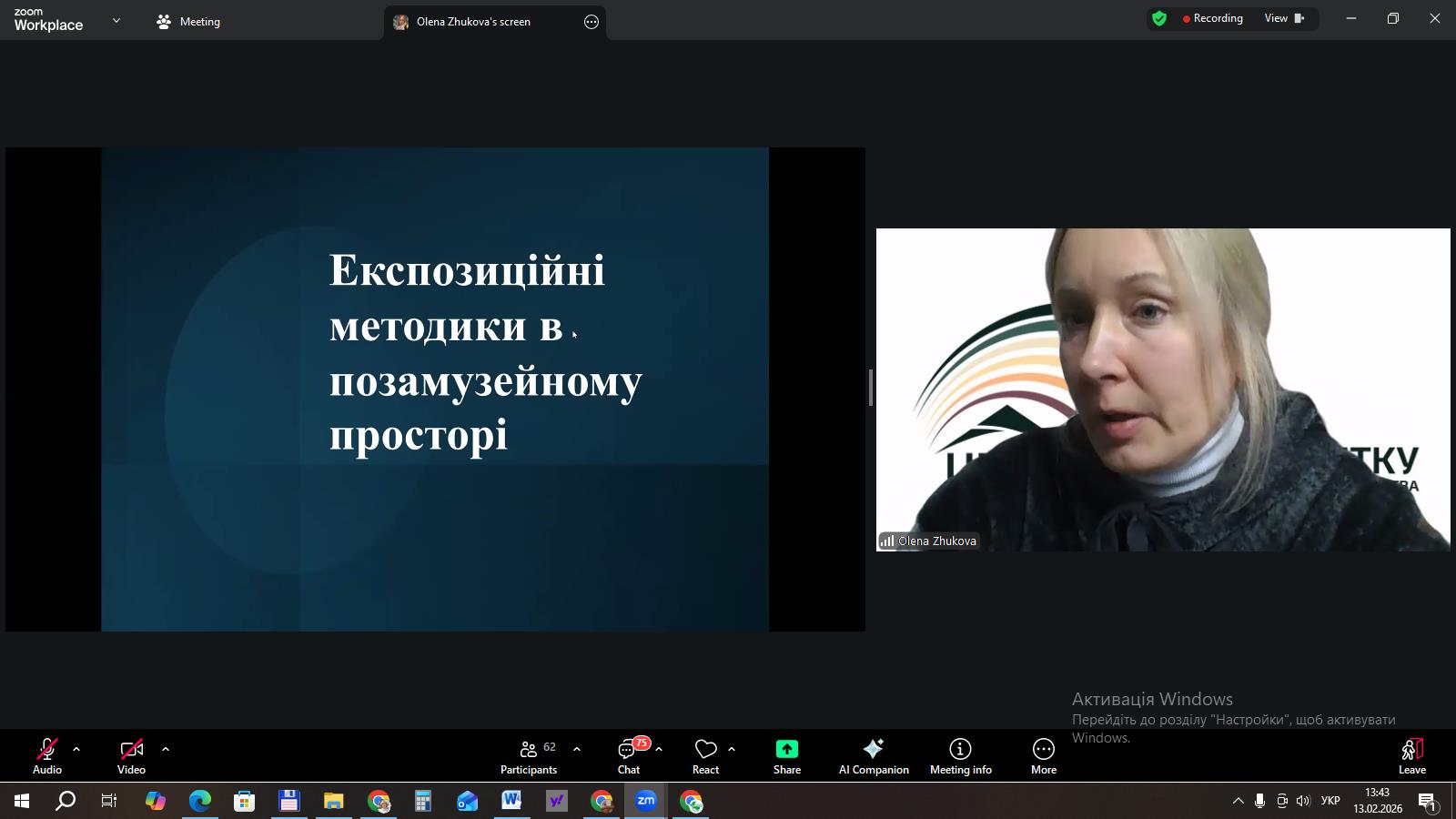 Третій день семінару за проектом «Карпатський культурний шлях»