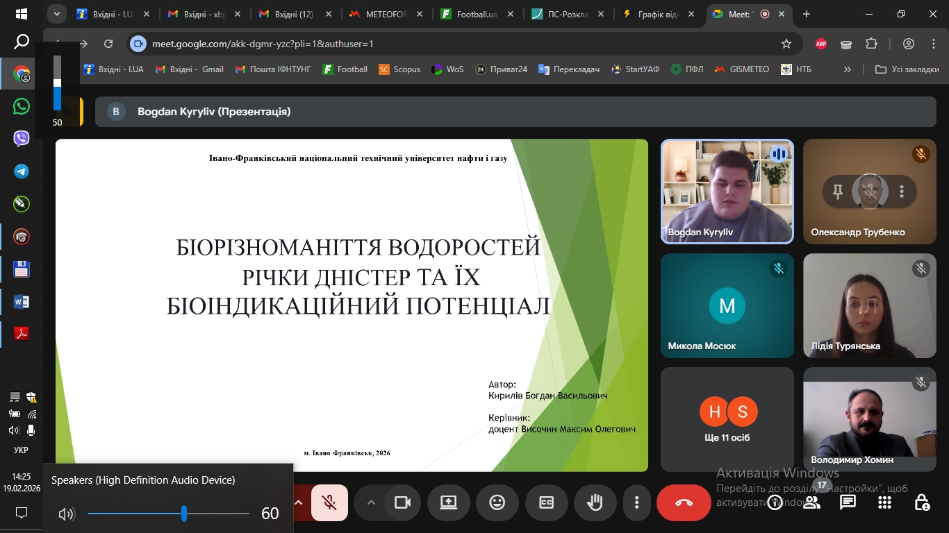 І тур Всеукраїнського конкурсу студентських наукових робіт з галузей знань і спеціальностей за напрямком “Природничі науки”