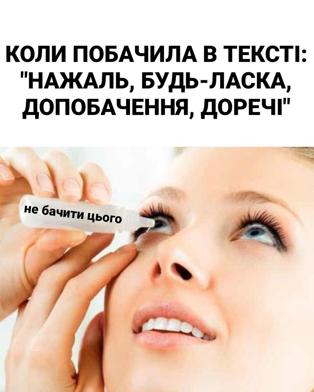 Українська в тренді!