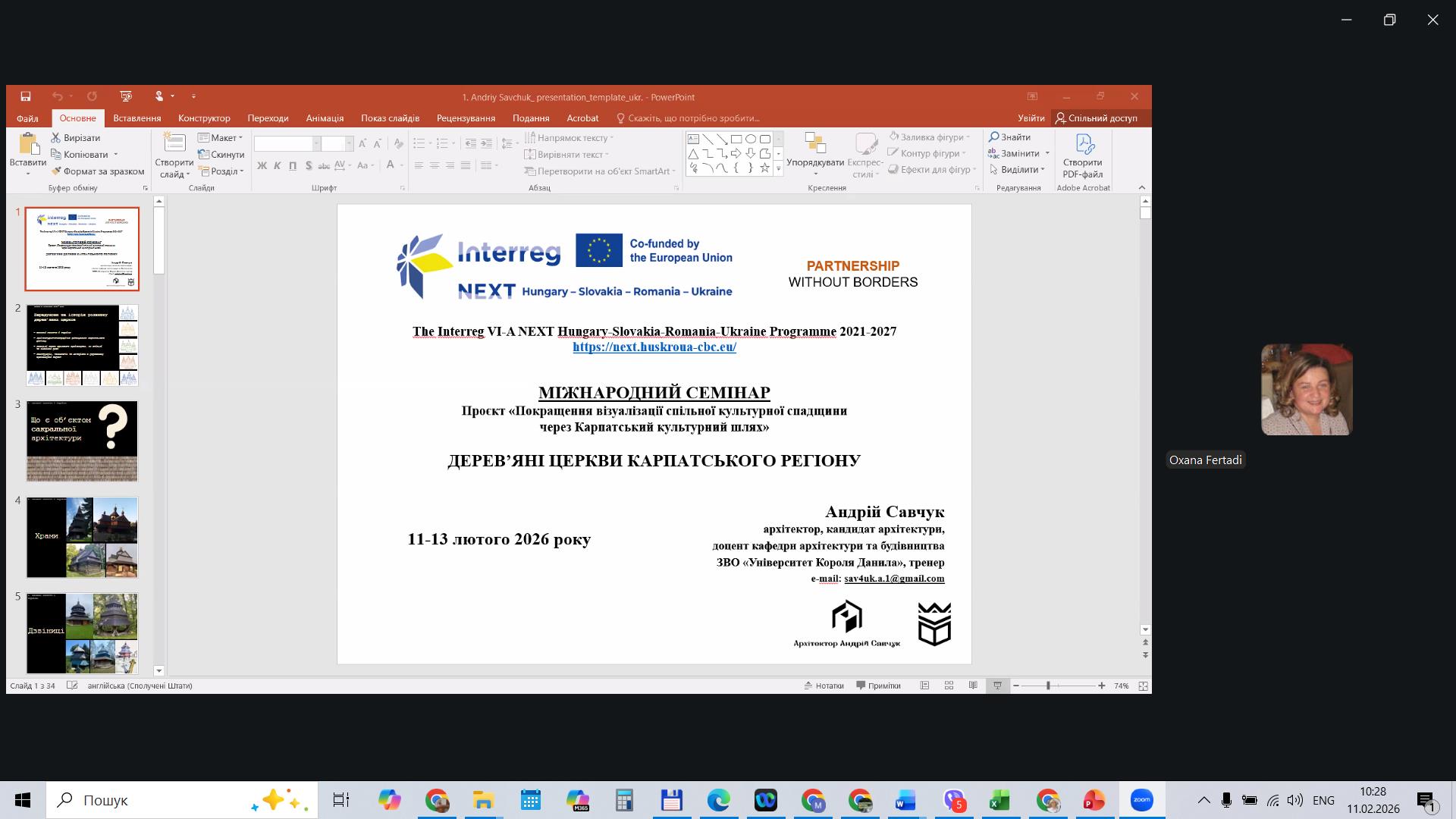 Міжнародний онлайн-семінар в рамках проекту «Карпатський культурний шлях»