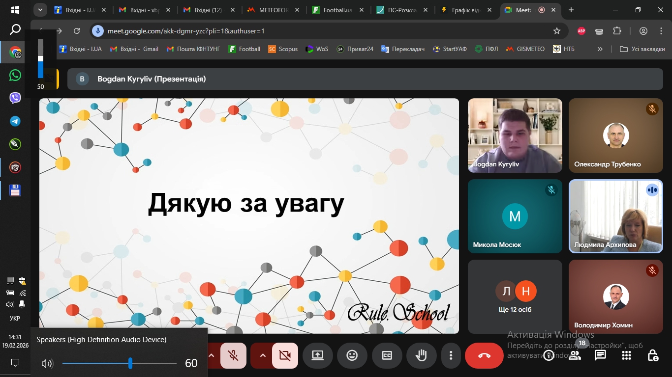 І тур Всеукраїнського конкурсу студентських наукових робіт з галузей знань і спеціальностей за напрямком “Природничі науки”