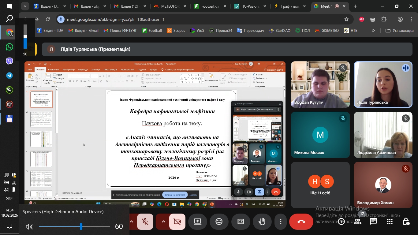 І тур Всеукраїнського конкурсу студентських наукових робіт з галузей знань і спеціальностей за напрямком “Природничі науки”