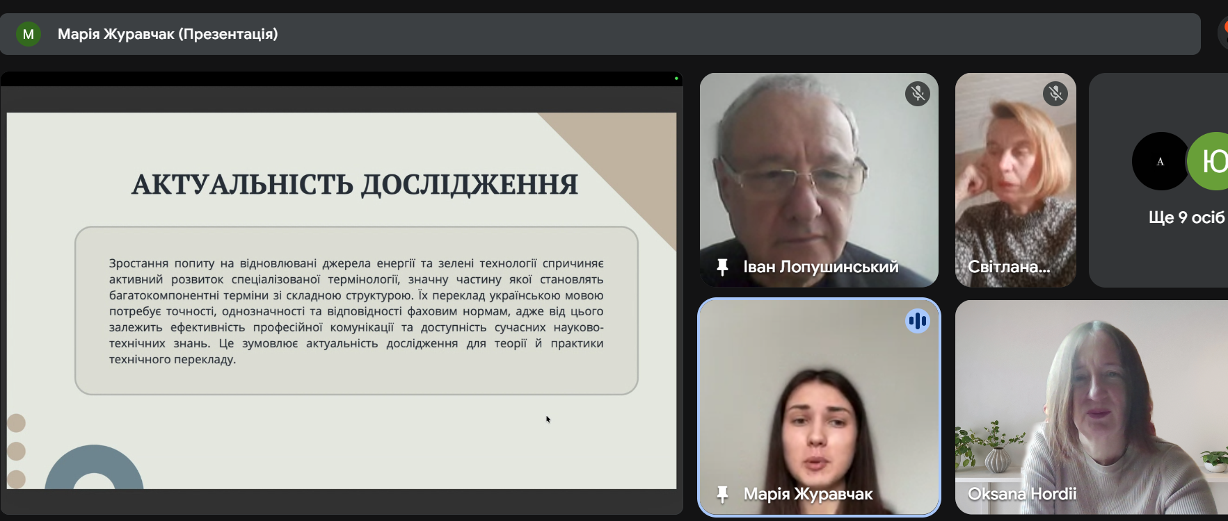 Вітаємо призерок І туру Всеукраїнського конкурсу студентських наукових робіт!
