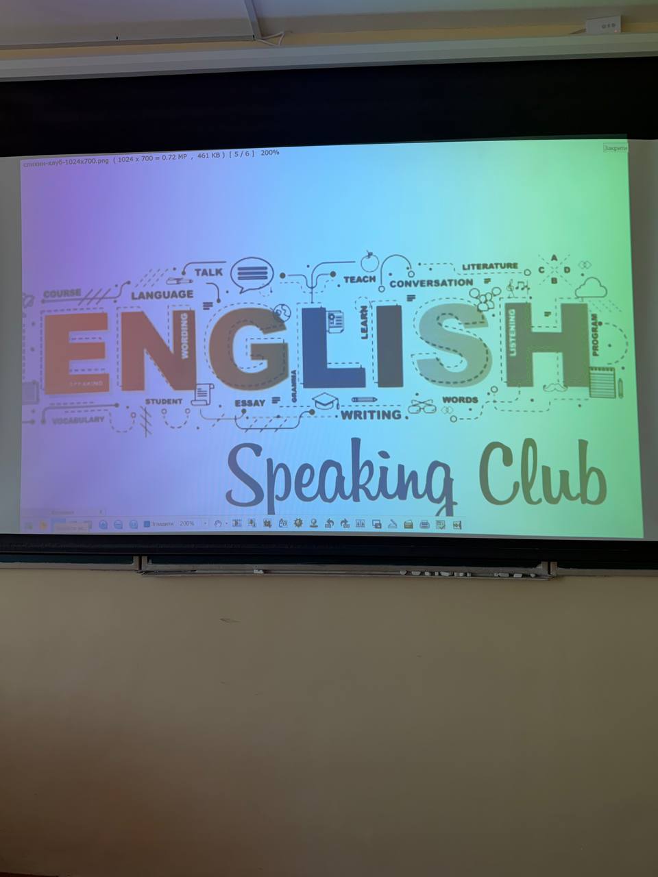 Мовний клуб розпочав роботу