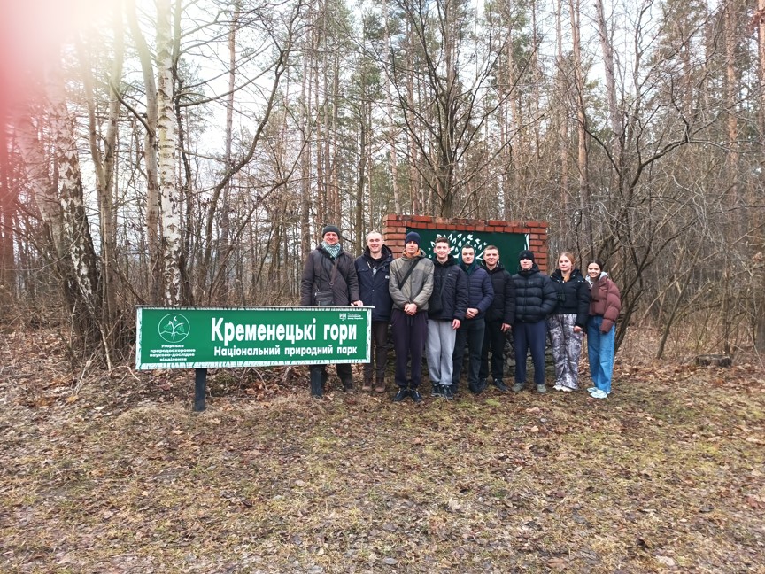 поїздки студентів у НПП Кременецькі гори