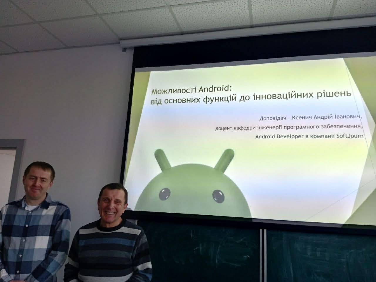 Урок Android-технологій для ліцеїстів