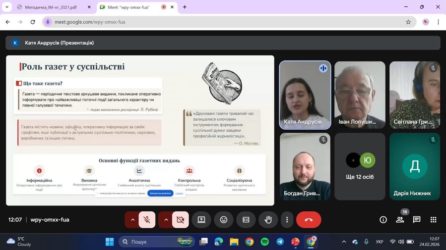 Всеукраїнський конкурс студентських наукових робіт – 2026
