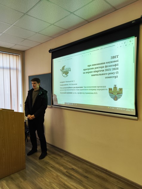 Проміжна атистація аспірантів