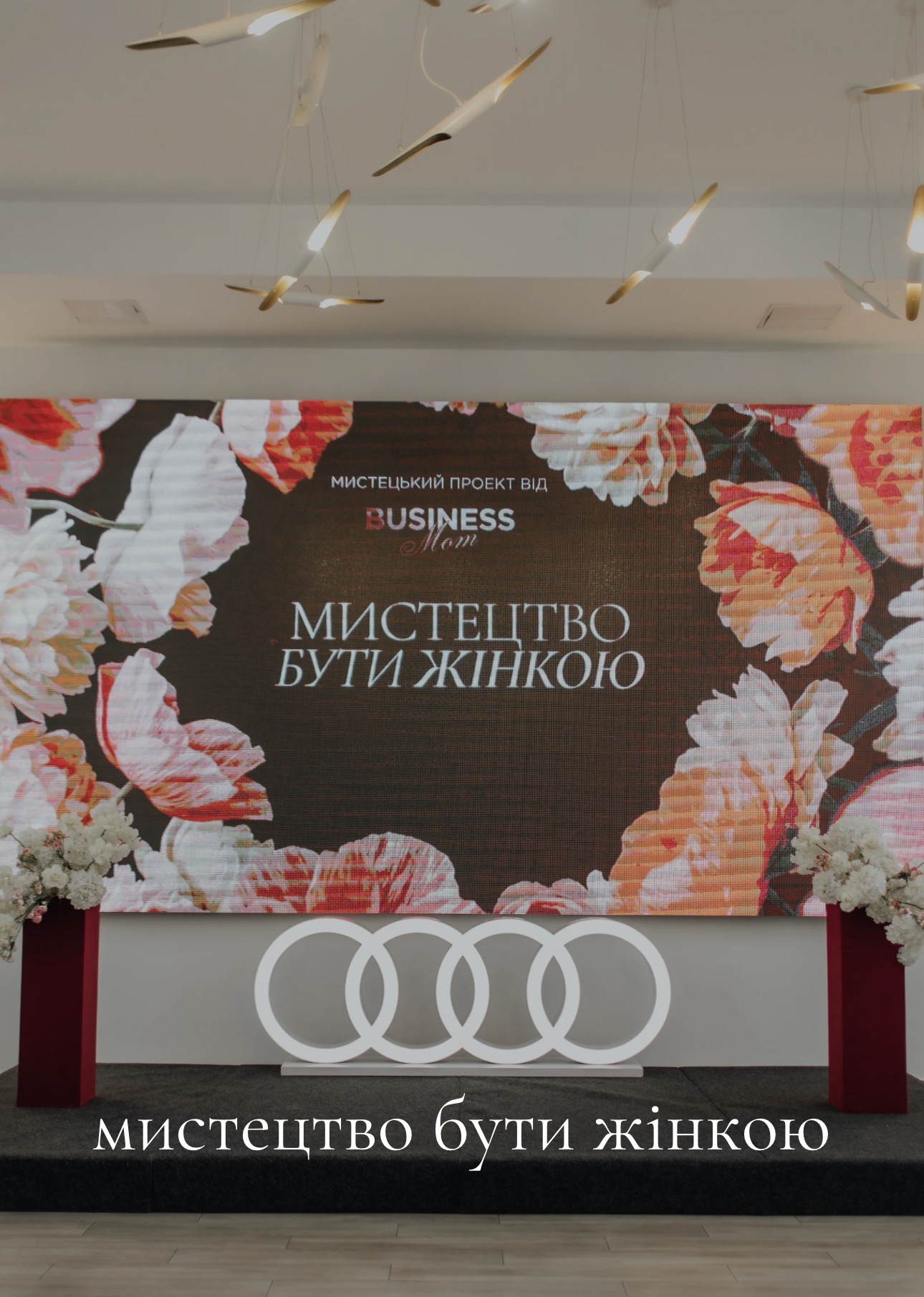 ЖІНОЧЕ ЛІДЕРСТВО ЯК СИЛА ЗМІН: УЧАСТЬ У ПРОЄКТІ BUSINESS MOM