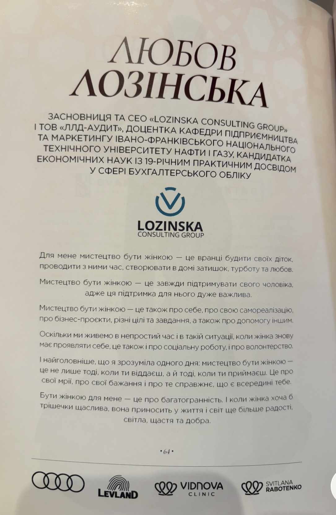ЖІНОЧЕ ЛІДЕРСТВО ЯК СИЛА ЗМІН: УЧАСТЬ У ПРОЄКТІ BUSINESS MOM