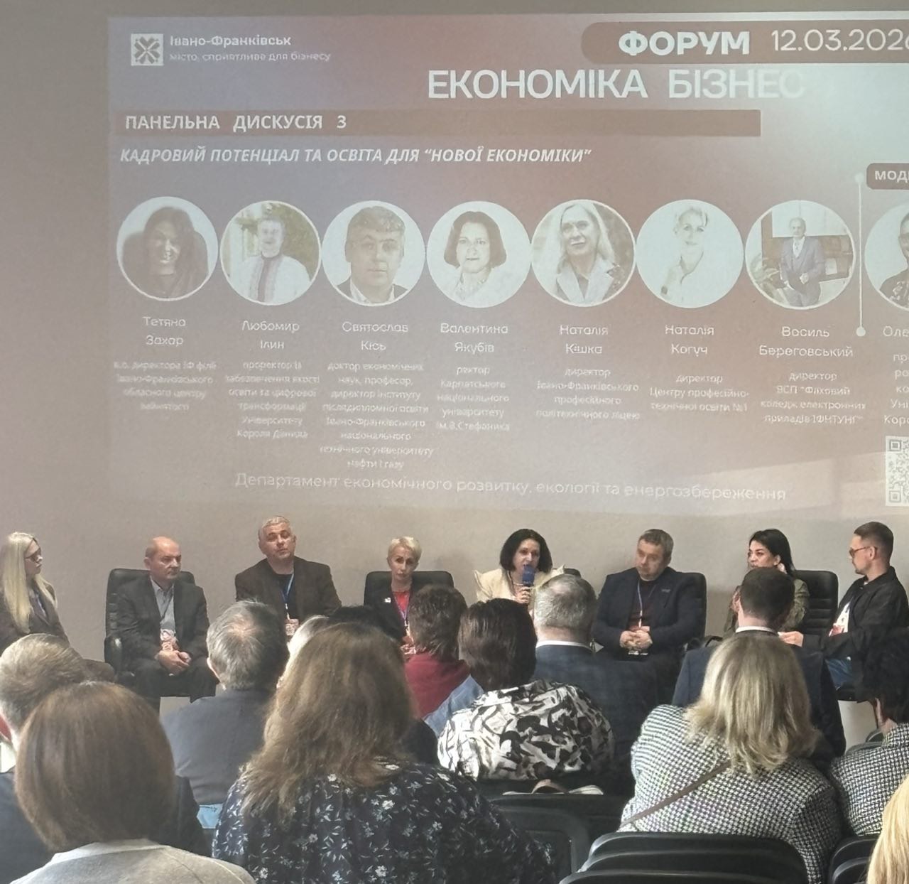 ПРЕДСТАВНИЦІ КАФЕДРИ ПІДПРИЄМНИЦТВА ТА МАРКЕТИНГУ ДОЛУЧИЛИСЯ ДО ФОРУМУ «ЕКОНОМІКА. БІЗНЕС. ЛЮДИ»