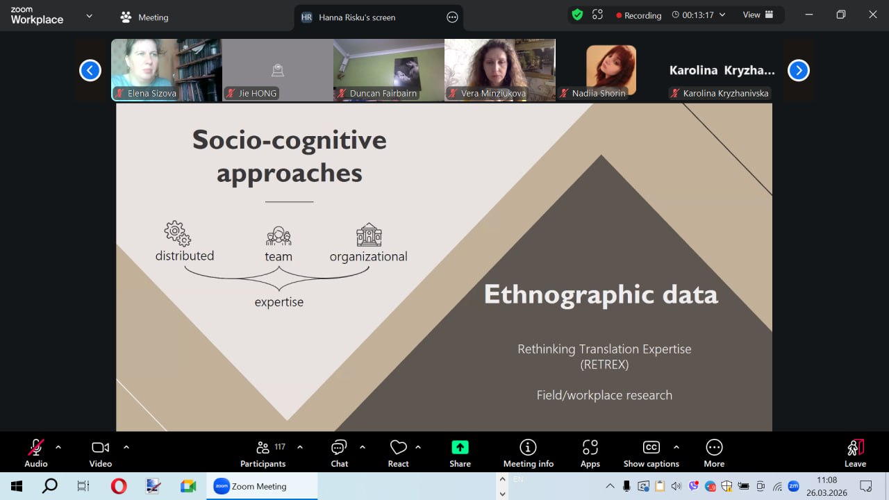 Світові тренди перекладознавства в аудиторіях ІФНТУНГ: досвід професорки Ганни Ріску