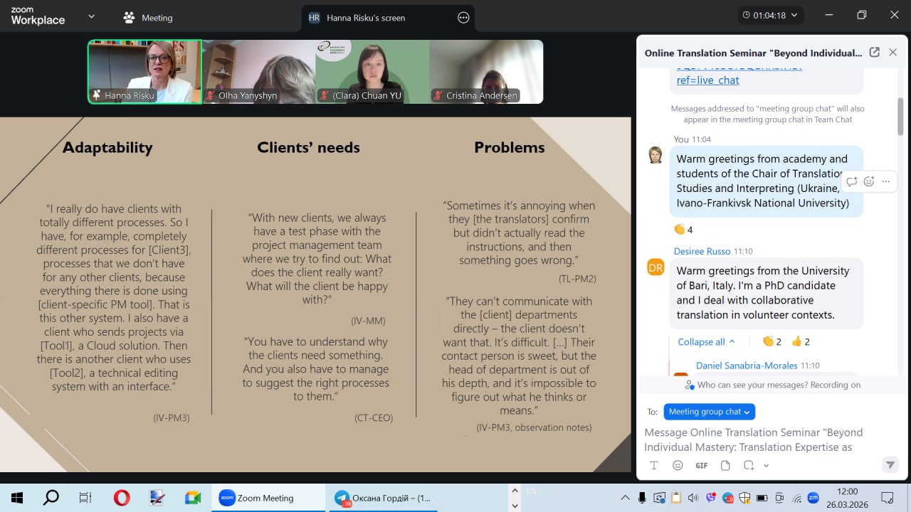 Світові тренди перекладознавства в аудиторіях ІФНТУНГ: досвід професорки Ганни Ріску