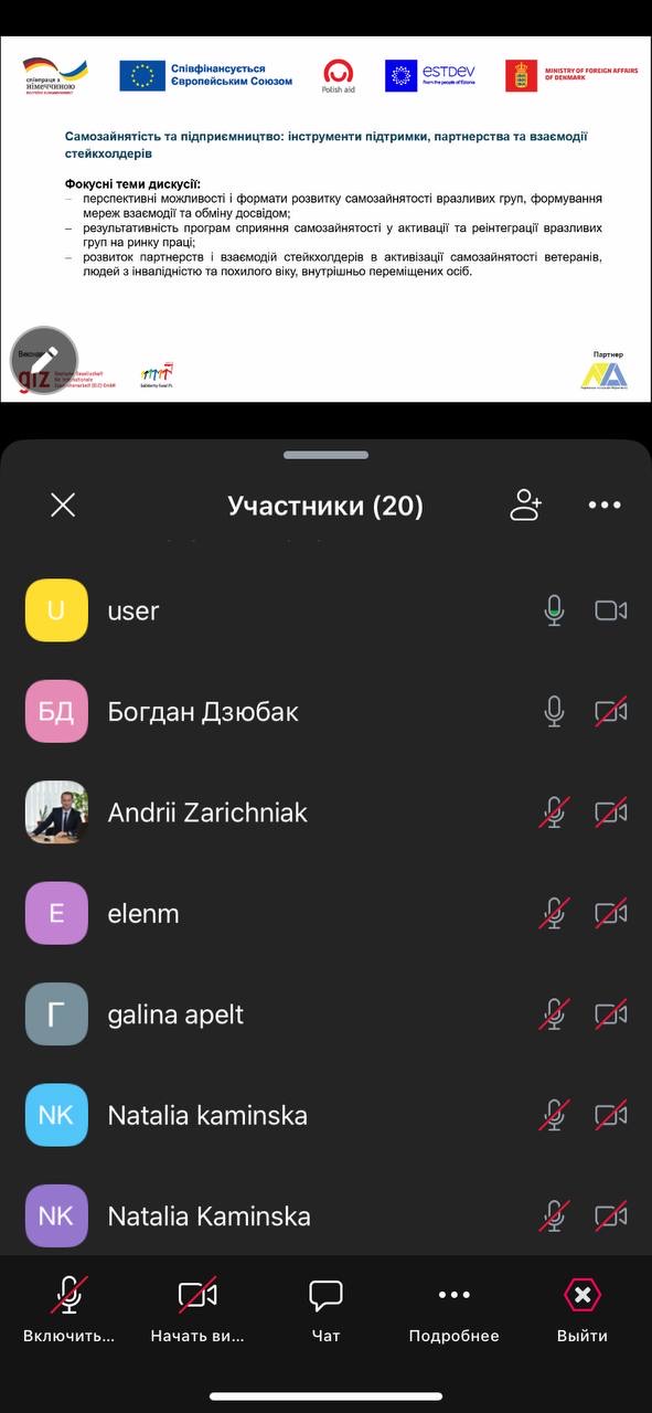 НАУКОВО-ПЕДАГОГІЧНІ ПРАЦІВНИКИ КАФЕДРИ ПІМ ДОЛУЧИЛИСЯ ДО ОБГОВОРЕННЯ  ДОРОЖНЬОЇ КАРТИ ПРАЦЕВЛАШТУВАННЯ ВРАЗЛИВИХ ГРУП НАСЕЛЕННЯ