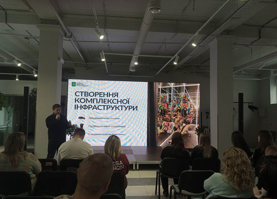 ВИВЧЕННЯ ДОСВІДУ УПРАВЛІННЯ ВІДХОДАМИ В ТЕРИТОРІАЛЬНИХ ГРОМАДАХ