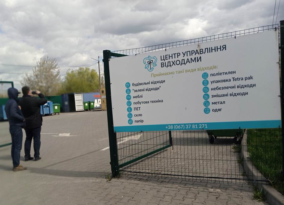 ВИВЧЕННЯ ДОСВІДУ УПРАВЛІННЯ ВІДХОДАМИ В ТЕРИТОРІАЛЬНИХ ГРОМАДАХ