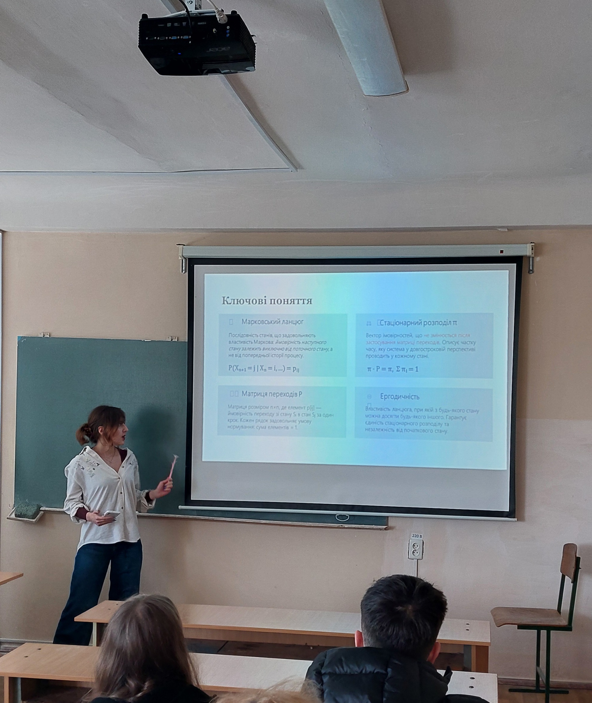 доповідь на конференції