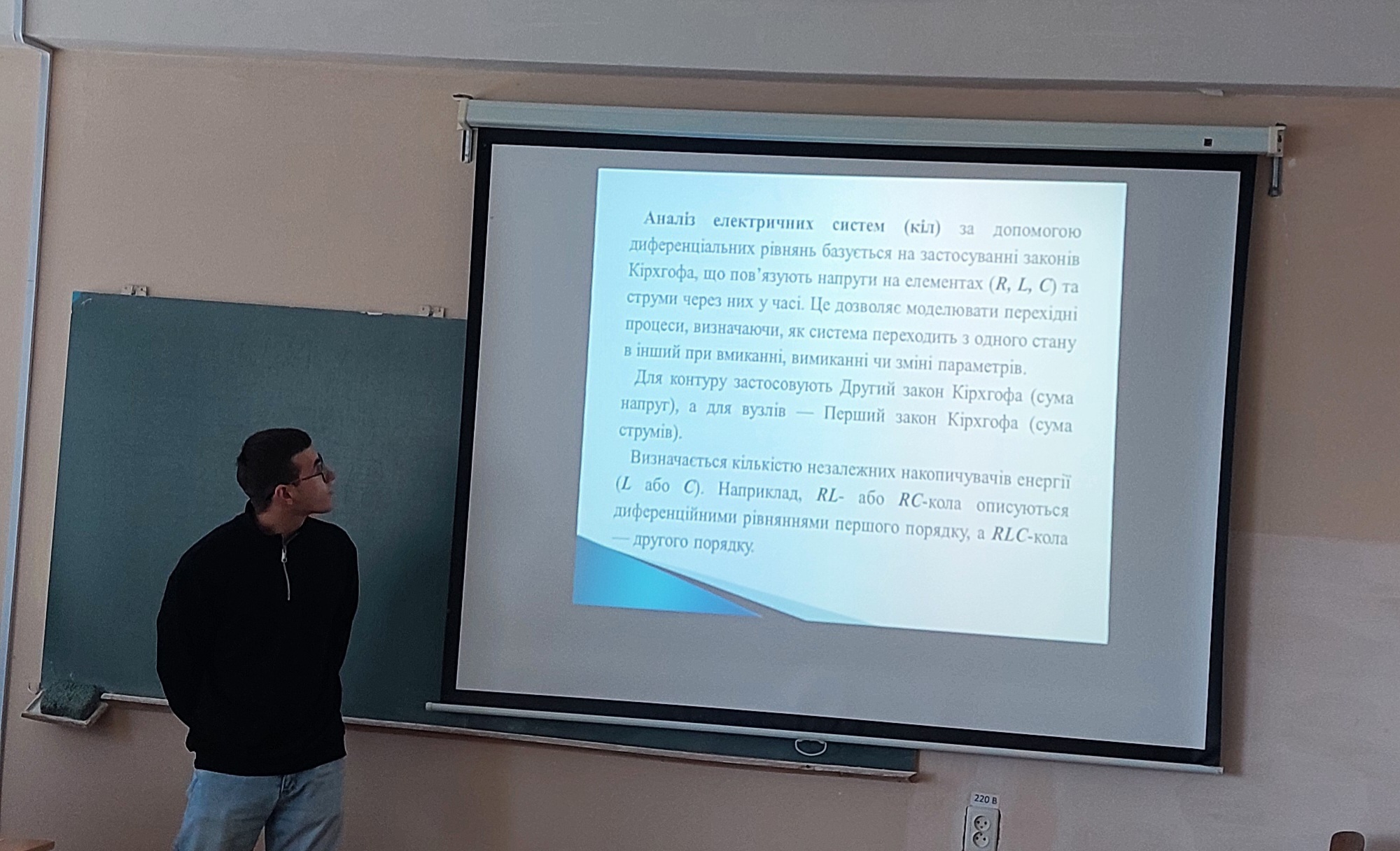 доповідь на конференції