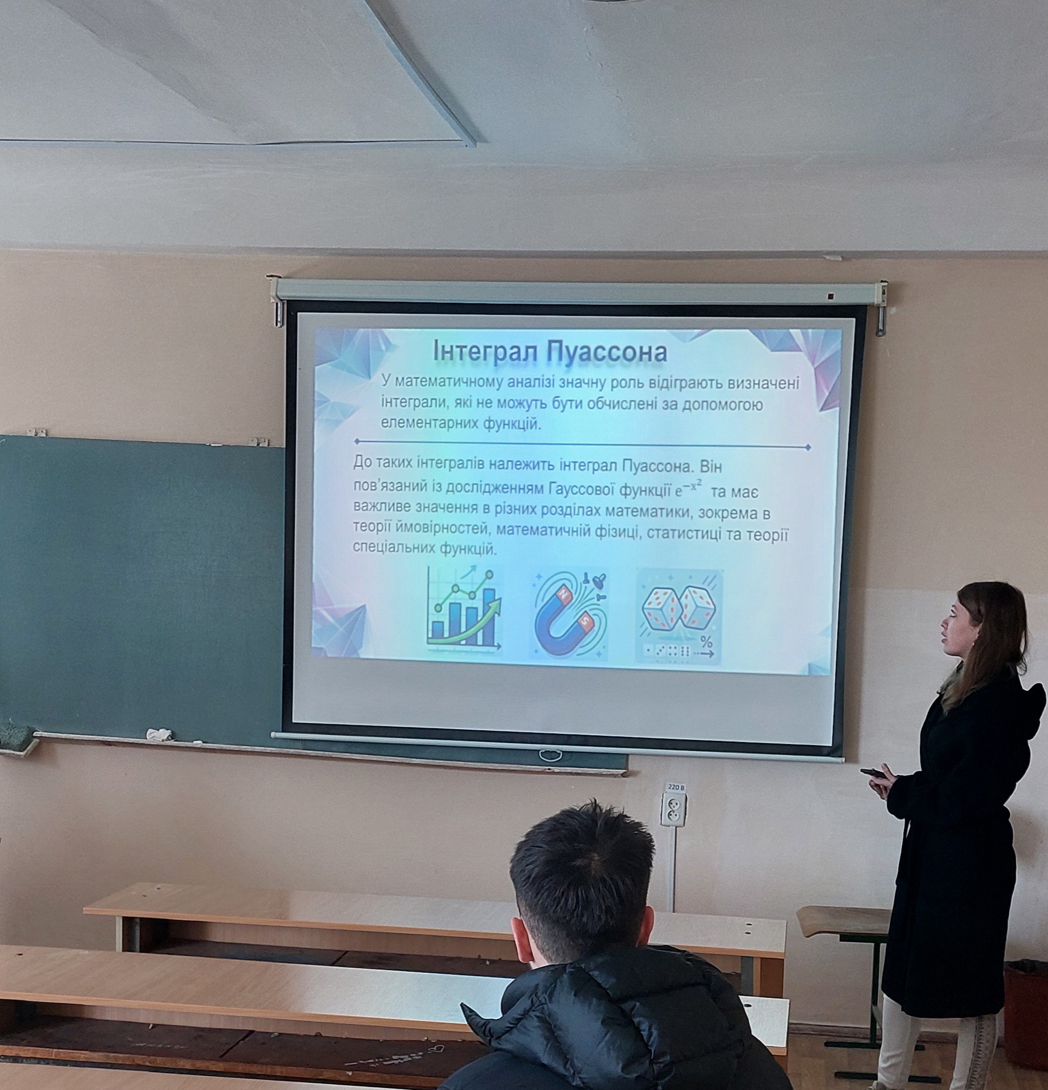 доповідь на конференції