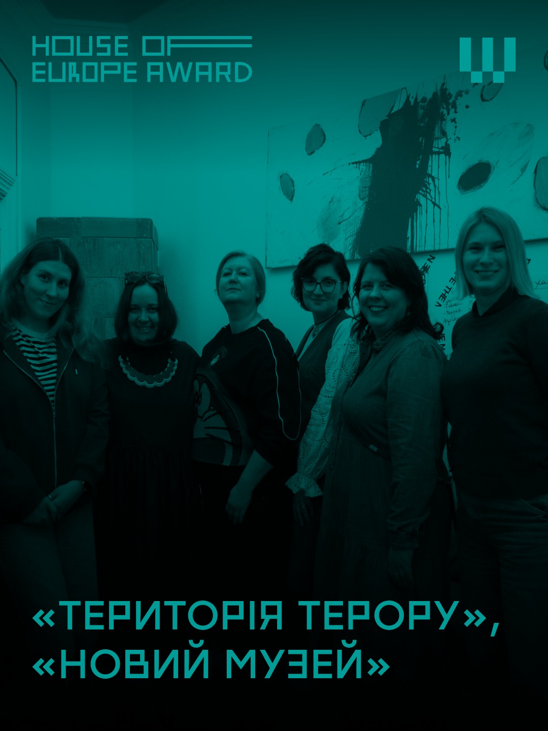 Зустрічайте девʼять фіналістів House of Europe Award номінації «Найкраща міжнародна освітня співпраця». 