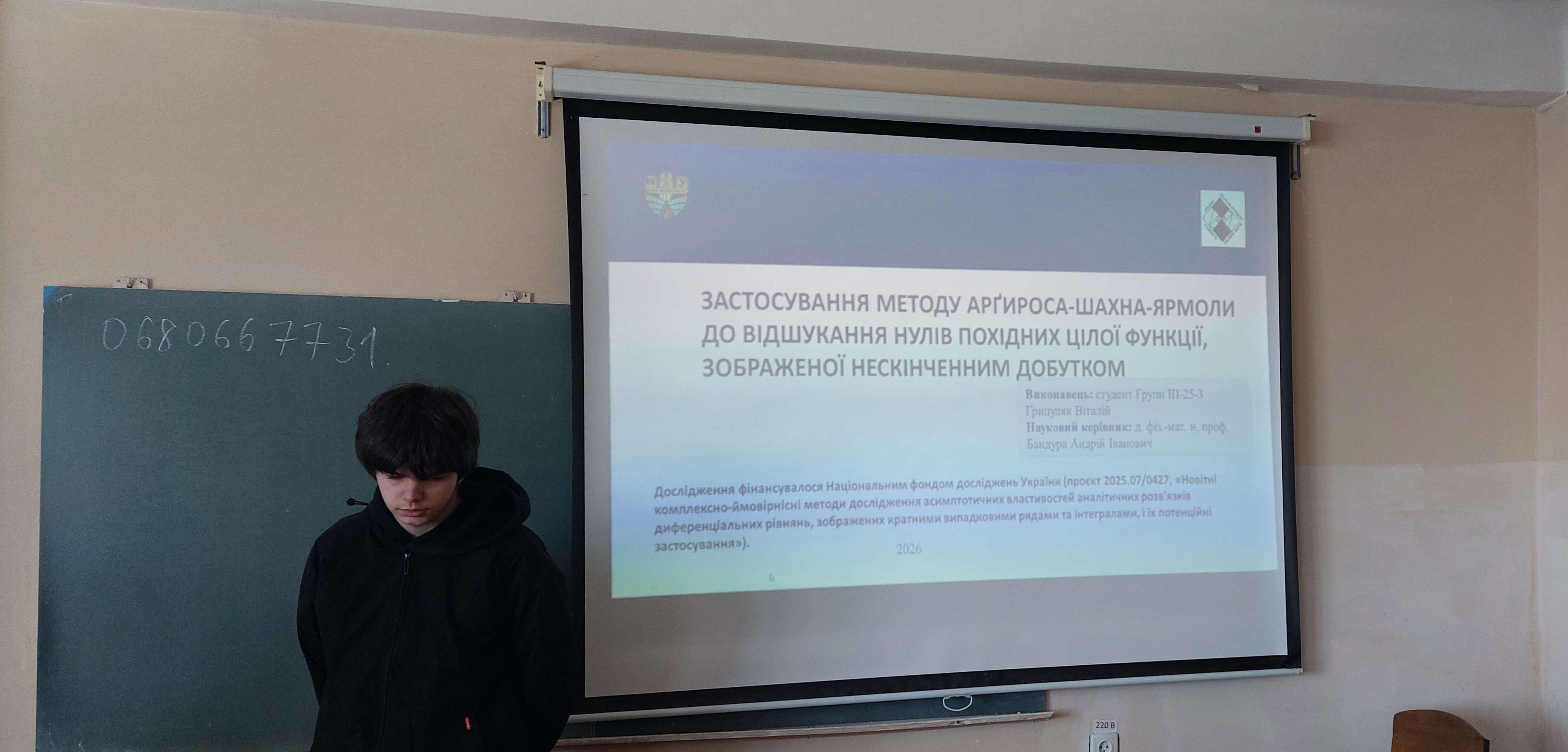 доповідь на конференції