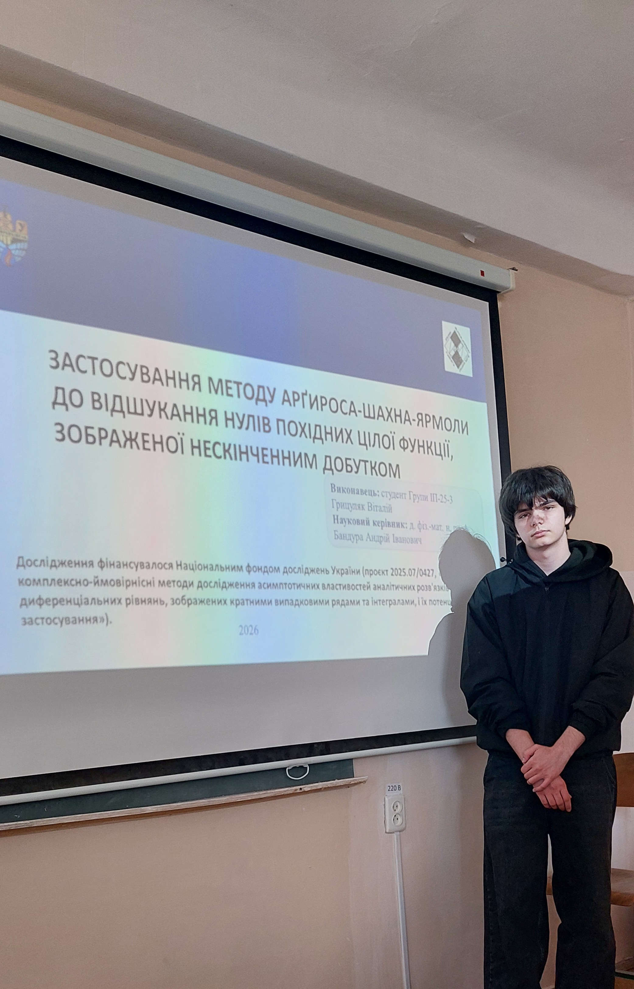 доповідь на конференції