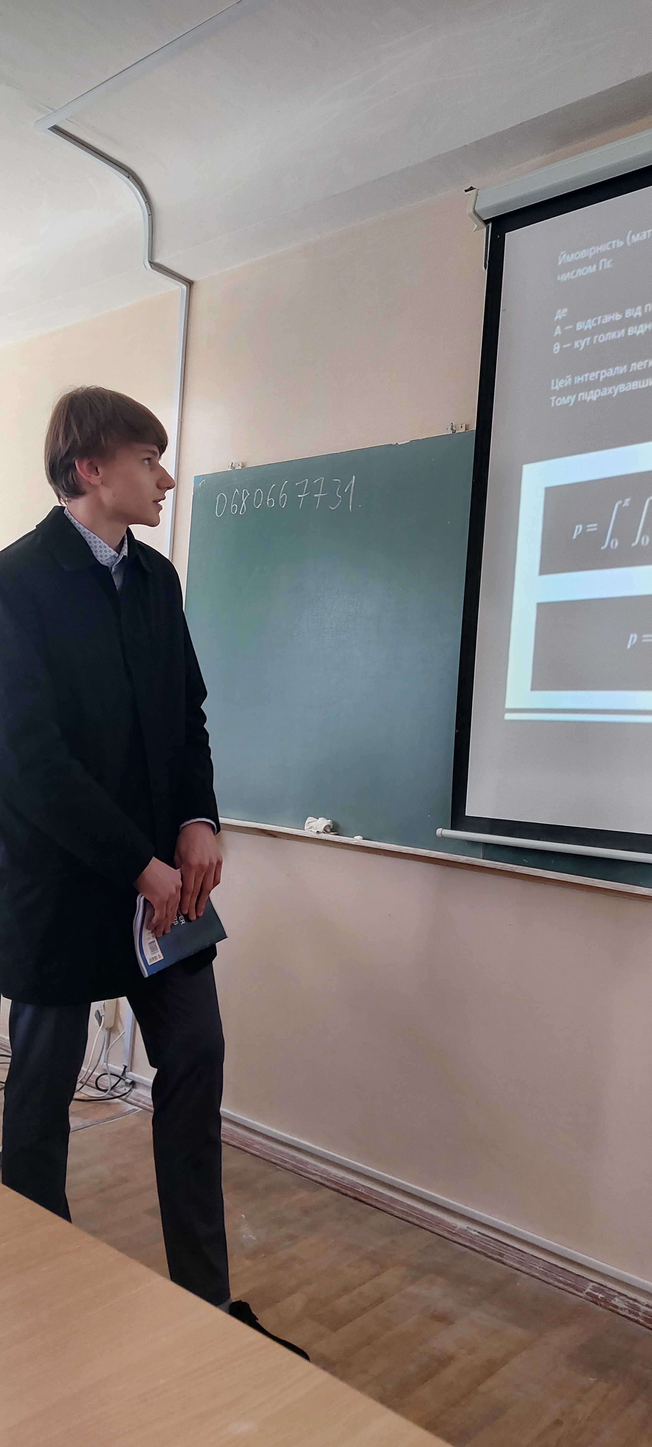 доповідь на конференції