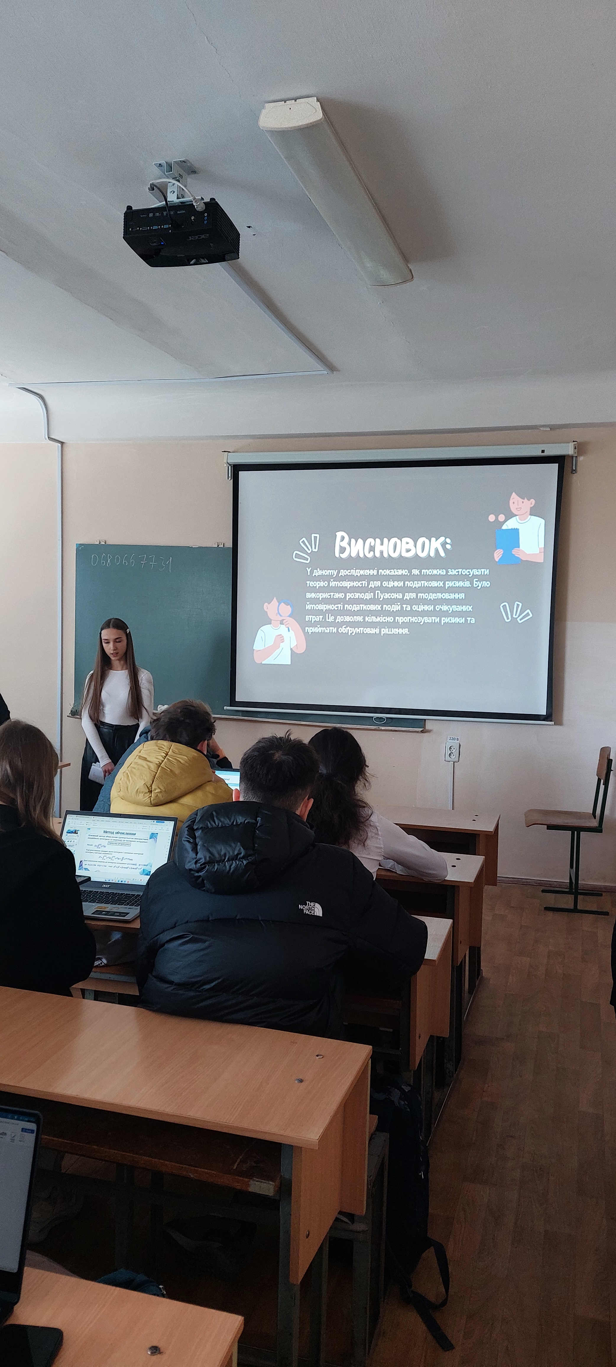 доповідь на конференції