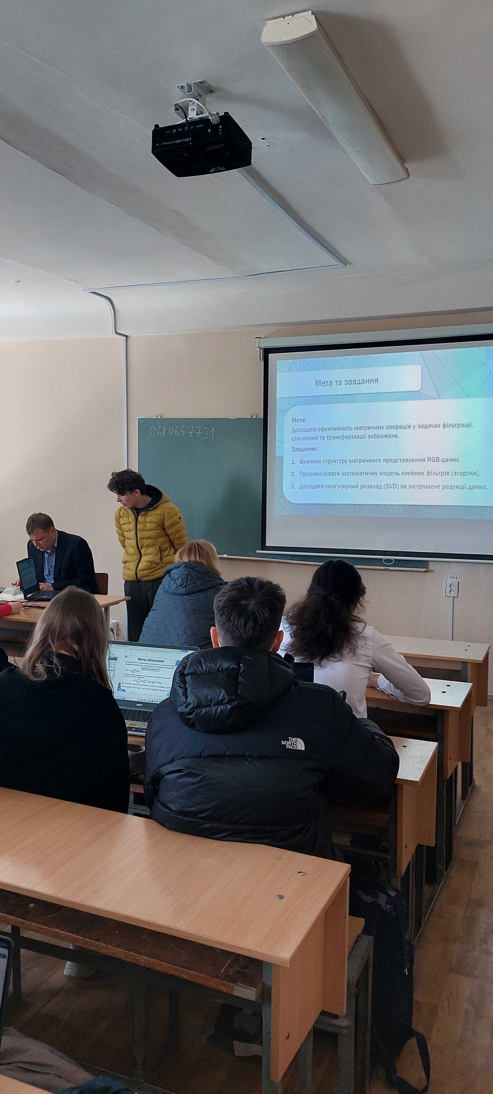 доповідь на конференції